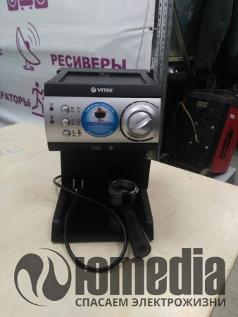 Ремонт кофеварок Vitek VT-1511