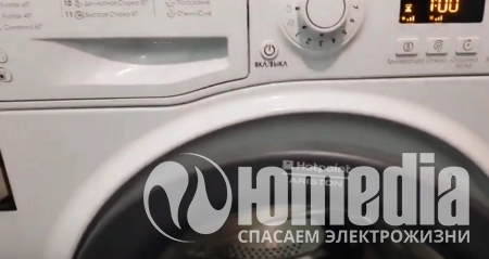 Ремонт стиральных машин Hotpoint-Ariston ---