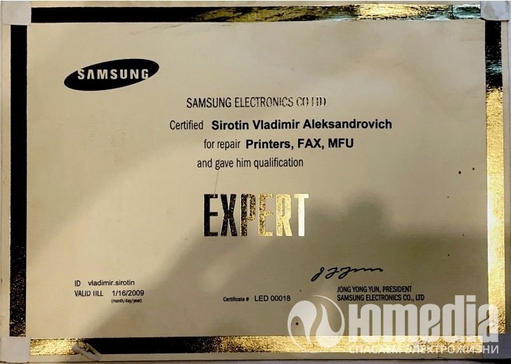 Тренинги Samsung по России