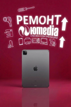 Ремонт iPad pro в Санкт-Петербурге