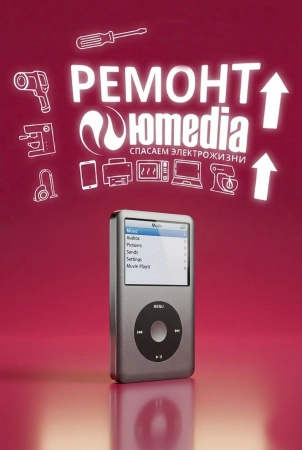 Ремонт iPod в Санкт-Петербурге