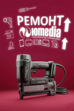 Ремонт строительных степлеров в Санкт-Петербурге