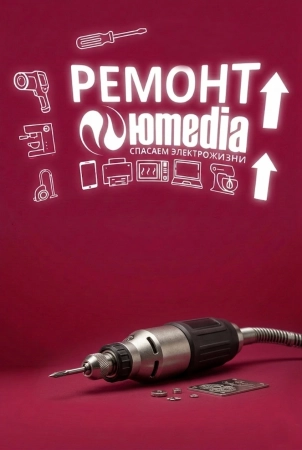 Ремонт граверов в Санкт-Петербурге