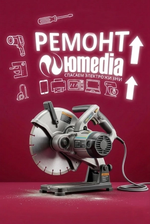 Ремонт электрических резчиков в Санкт-Петербурге