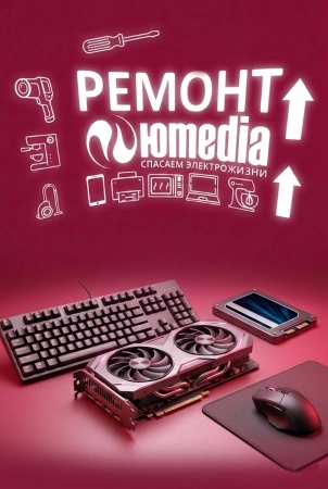 Ремонт компьютерных комплектующих и периферии в Санкт-Петербурге