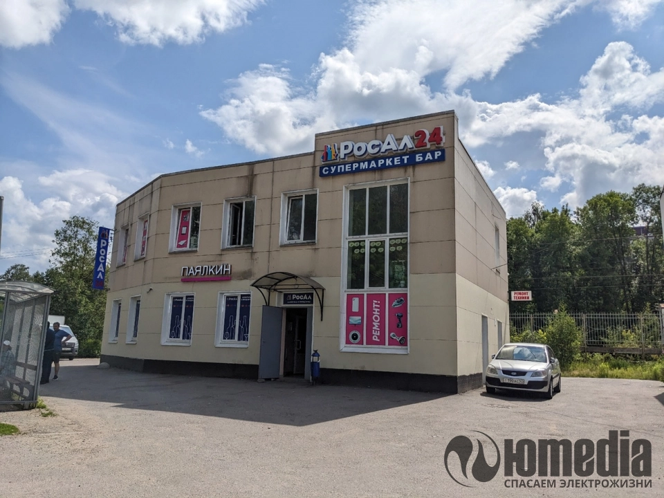 сервисный центр Юмедиа по ремонту бытовой техники на пр. Христиновский 28, Всеволожск