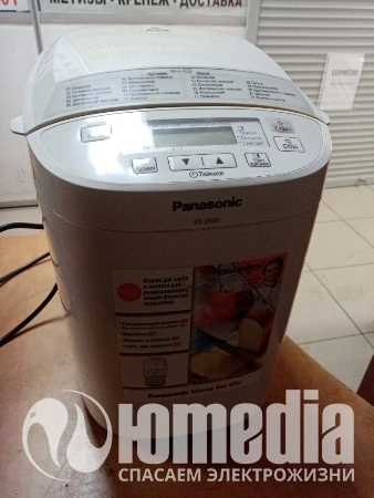 Ремонт хлебопечек Panasonic SD-2500