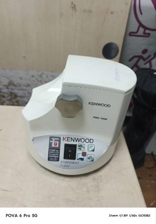 Ремонт мясорубок Kenwood PRO 1500