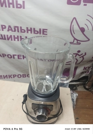 Ремонт блендеров Moulinex LM811