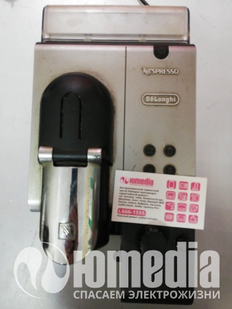 Ремонт кофеварка DeLonghi