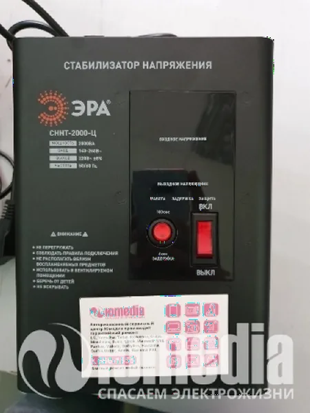 сгорел