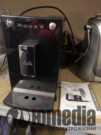 Кофемашина (премиум) Melitta E 950-101