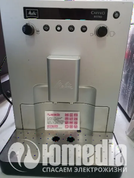 Ремонт кофемашин Melitta E 960-101