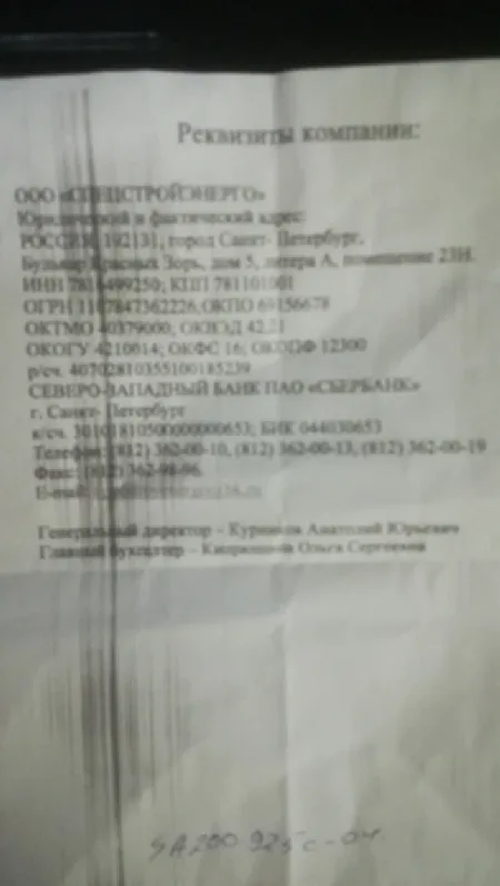 Ремонт перфораторов HammerFlex PRT1500A