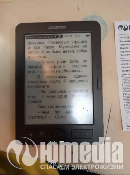 Ремонт электронных книг Digma E63S