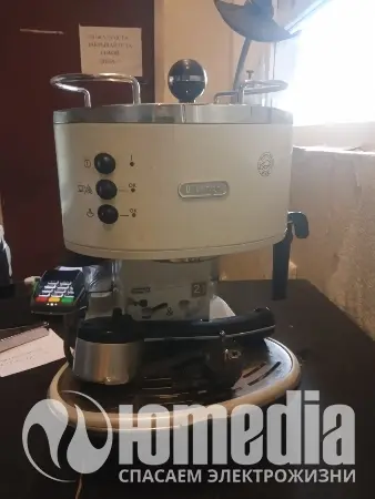 Ремонт кофеварок DeLonghi eco311.w