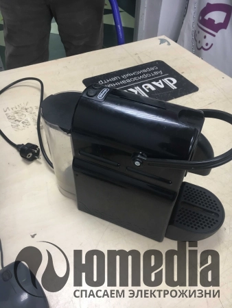 Ремонт капсульных кофемашин DeLonghi 5513295721\53723-S639719