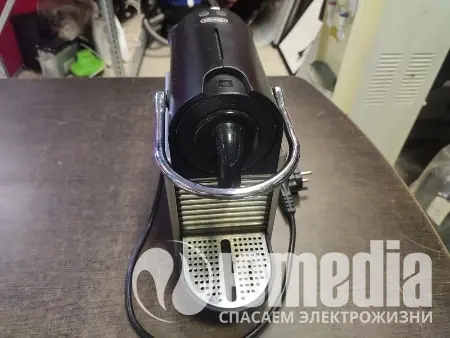 Ремонт кофеварки DeLonghi EN 125.S