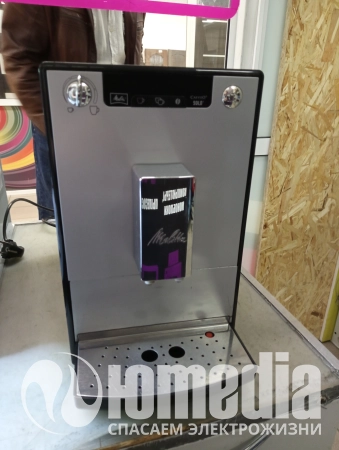 Кофемашина (премиум) Melitta E 950-103