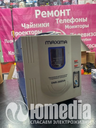 Ремонт стабилизаторов напряжения Maxima DNR-3000VA