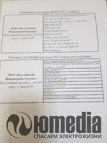 Ремонт планшетов Irbis
