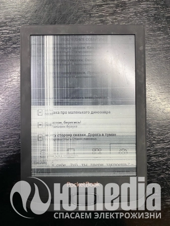 Ремонт электронных книг PocketBook PB616