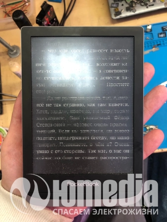 Ремонт электронных книг PocketBook PB632