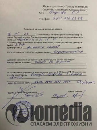 Ремонт автомобильных видеорегистраторов Noname -