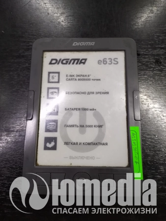Ремонт электронных книг Digma E63S