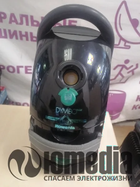 Ремонт пылесосов Rowenta RS041