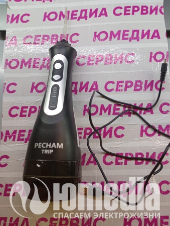 Ремонт ирригаторов PECHAM PECHAM Trip