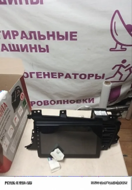Ремонт автомагнитол Eplutus --