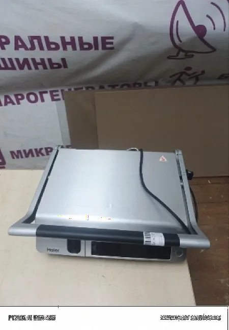 Ремонт электрогрилей Haier