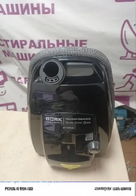 Ремонт пылесоса Bork V703
