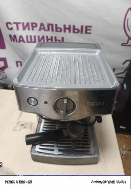 Ремонт рожковых кофеварок Bork C700