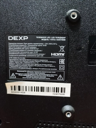 Ремонт телевизоров 20-24 DEXP H24H7000E