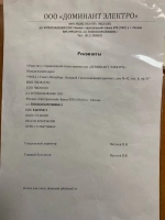 Шуруповерт