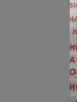 Электронная книга