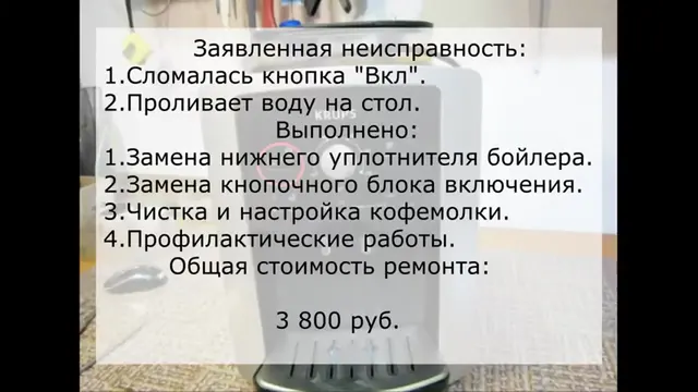 Не включается кофемашина Krups xp7200 — EA89