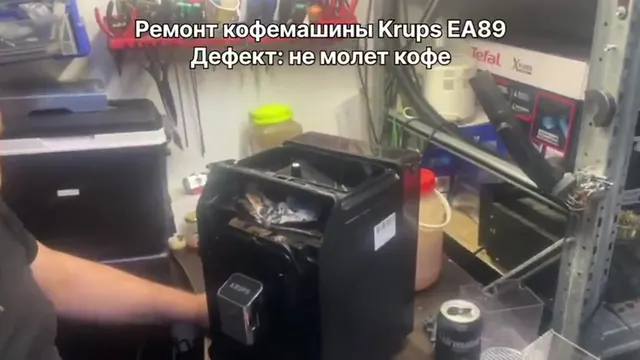 Не мелет кофе — Кофемашина Krups EA89