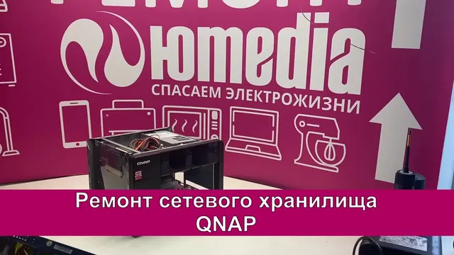 Сетевое хранилище QNAP не определяет жёстки диск при подключении