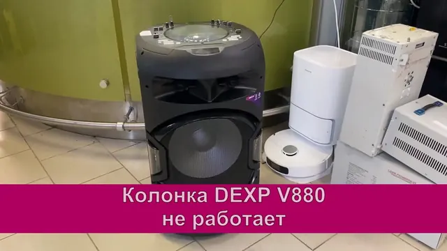 Не работает колонка DEXP V880