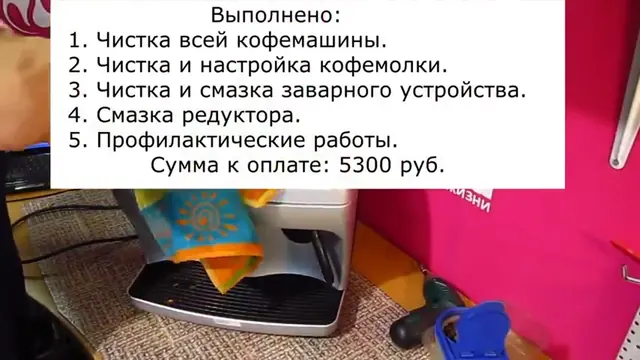 Выдаёт ошибку при старте кофемашина GAGGIA Syp 020