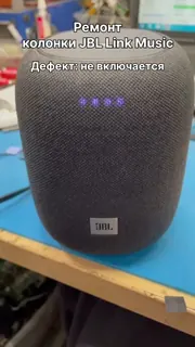 Перепрошивка аудио колонки JBL