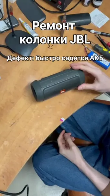 Вздулась батарея на JBL — заменили на новую