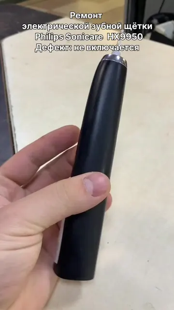 Ремонт электрической зубной щётки Philips Sonicare HX9950 — Не включается