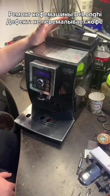 Ремонт кофемашины Delonghi Ecam23.450 — Не перемалывает кофе
