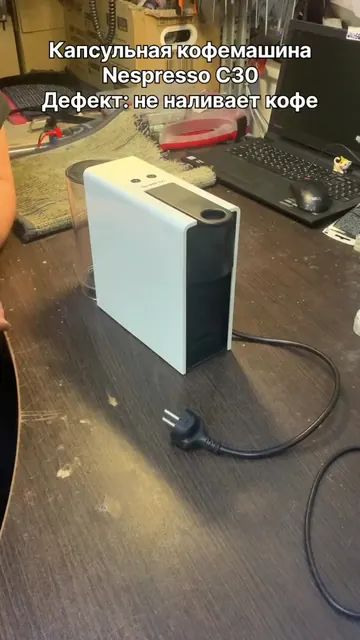 Капсульная кофемашина Nespresso C30 — Не наливает кофе