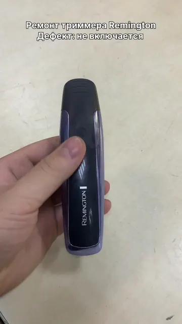 Не включается триммер Remington