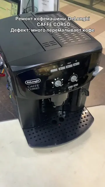 Перепрошивка кофемашины Delonghi Caffe Corso